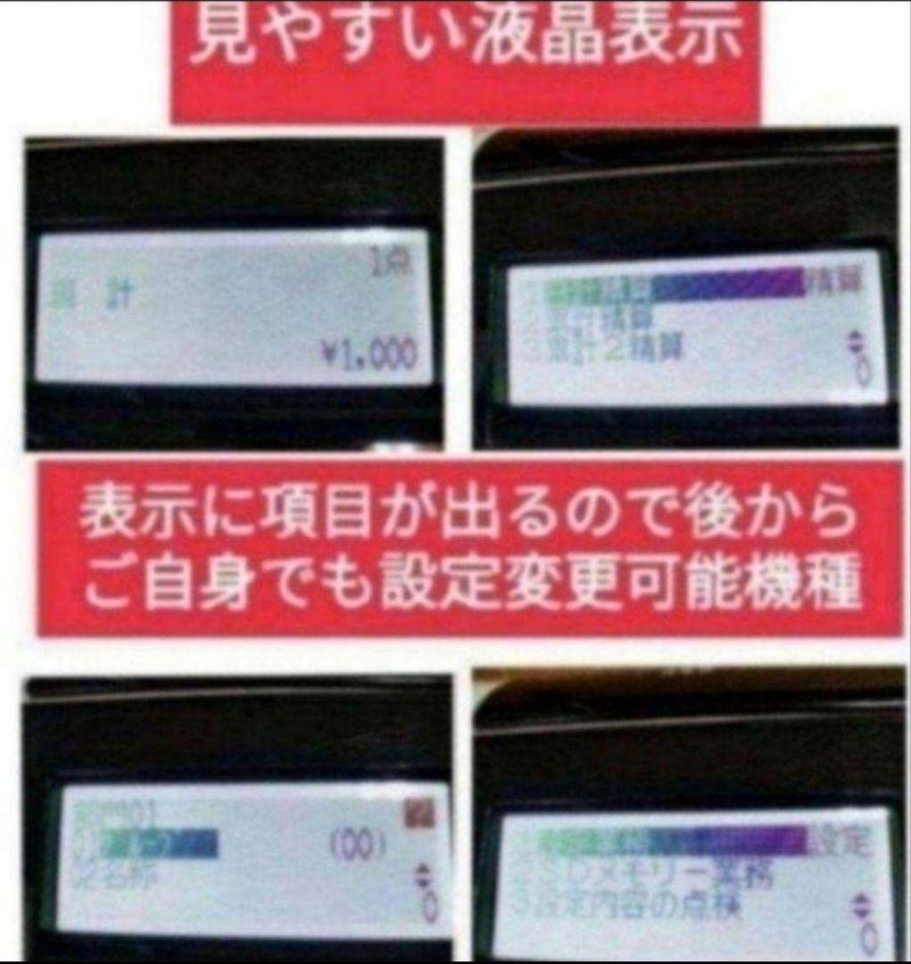 テックレジスター　MA-700　フル設定無料　現行機種　644441