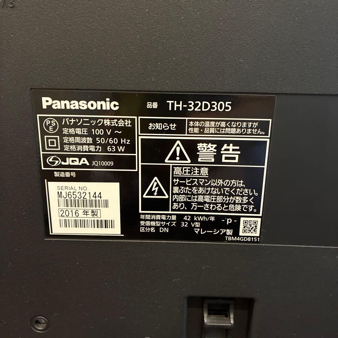 【値下げしました】液晶テレビ パナソニック　32インチ