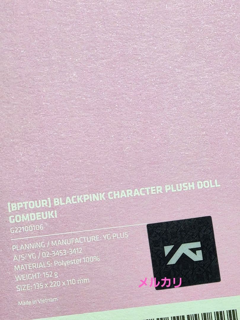 BLACKPINK ジェニ ぬいぐるみ 新品未開封 GOMDEUKI