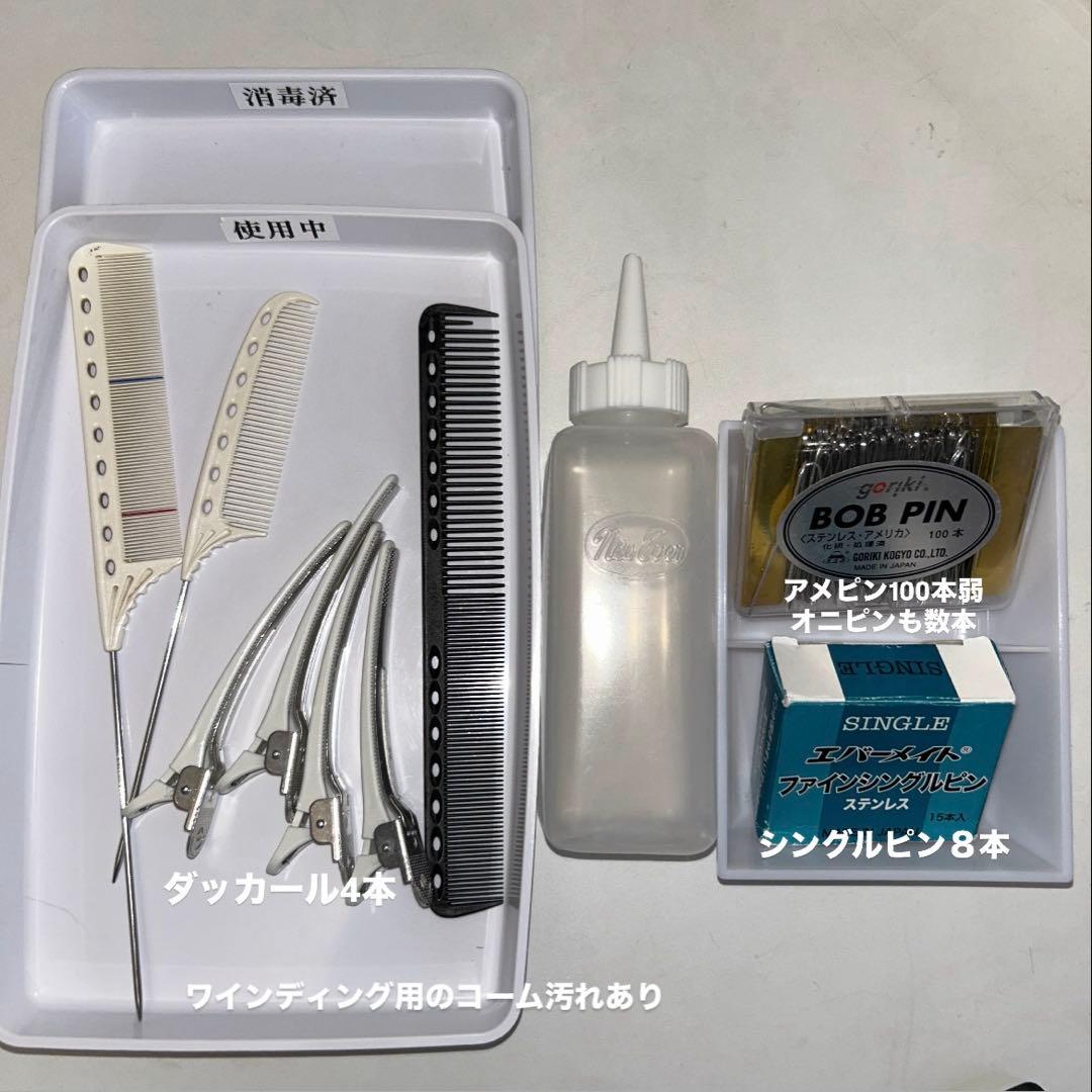 美容師国家試験　オールウェーブ　ワインディング　セット