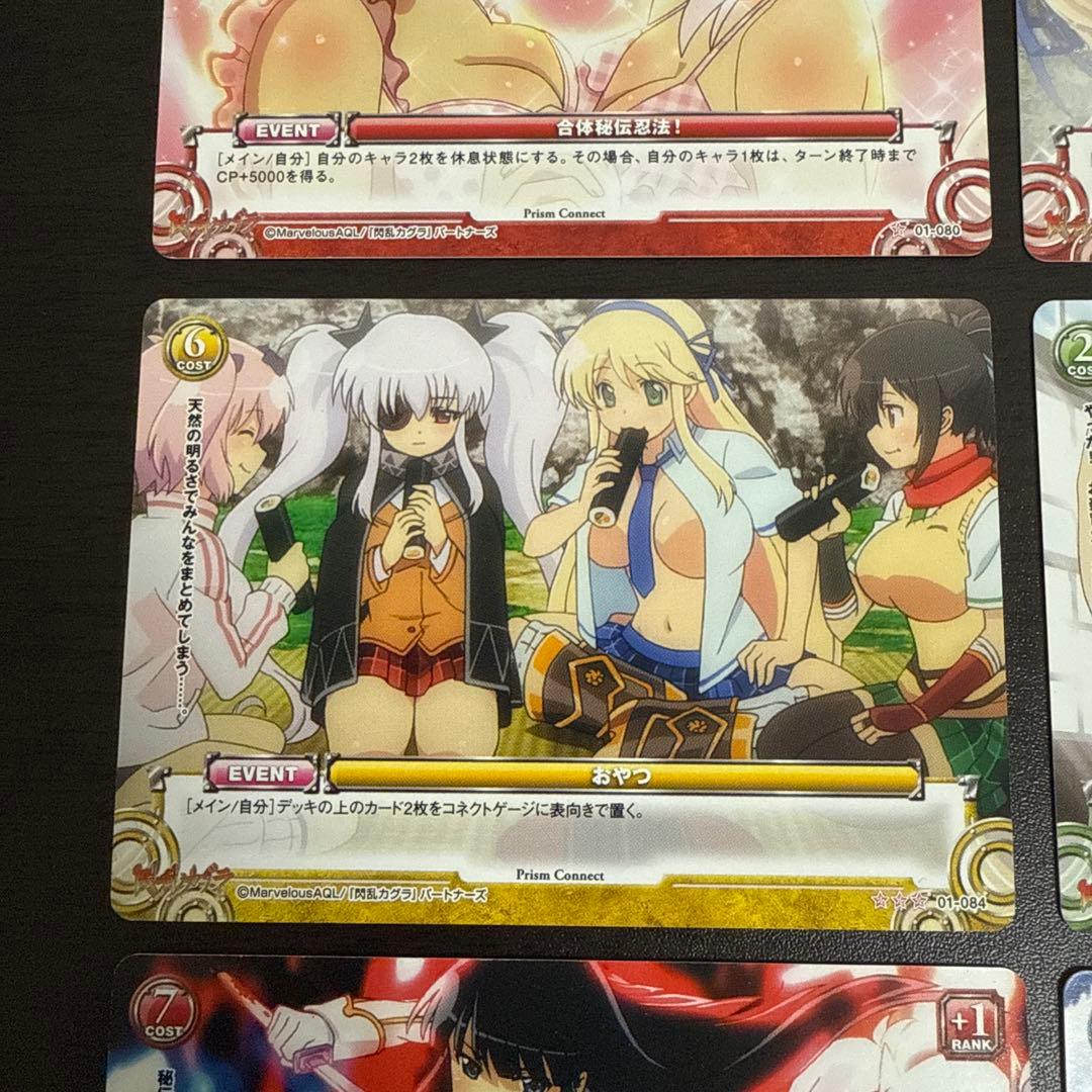 閃乱カグラ プリズムコネクト 9枚セット トレーディングカード