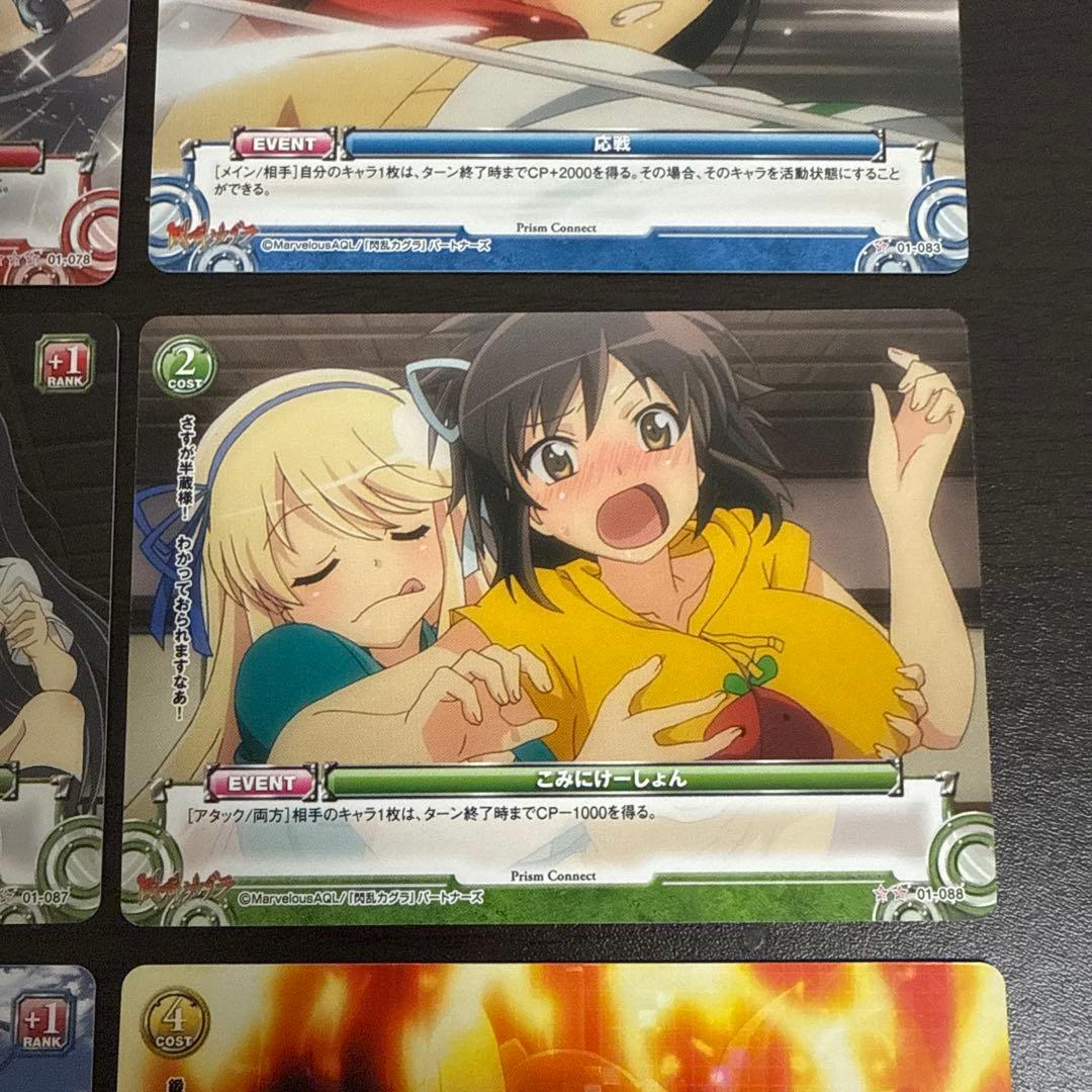 閃乱カグラ プリズムコネクト 9枚セット トレーディングカード