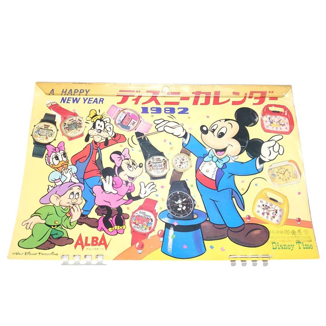 Disney カレンダー 昭和レトロ 当時物 まとめ売り
