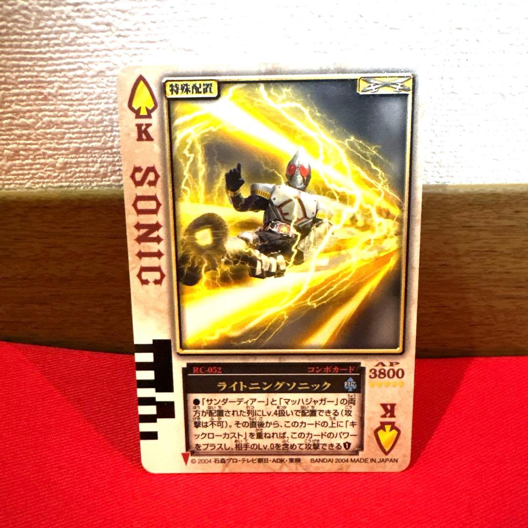 ラウズカード ライトニングソニック トレカ レア スペードQ 仮面ライダー剣 雷