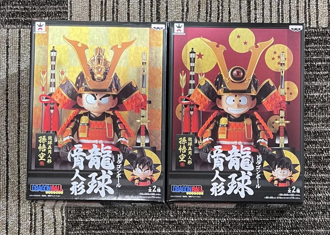 ドラゴンボール 龍球五月人形 孫悟空　全2種セット