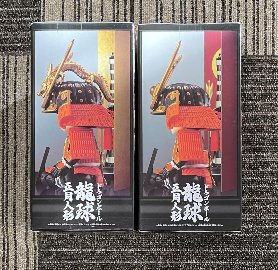 ドラゴンボール 龍球五月人形 孫悟空　全2種セット