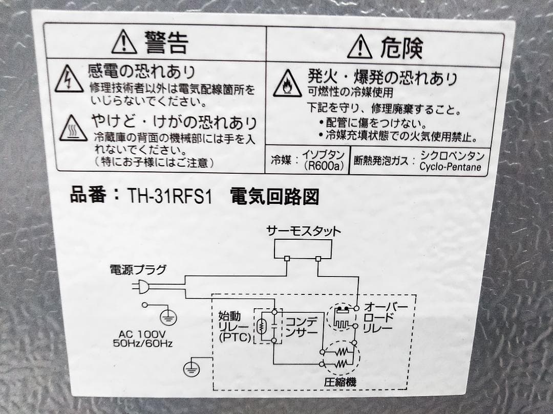 トーホータイヨー TH-31RFS1-WH 1ドア冷凍庫 2021年製★