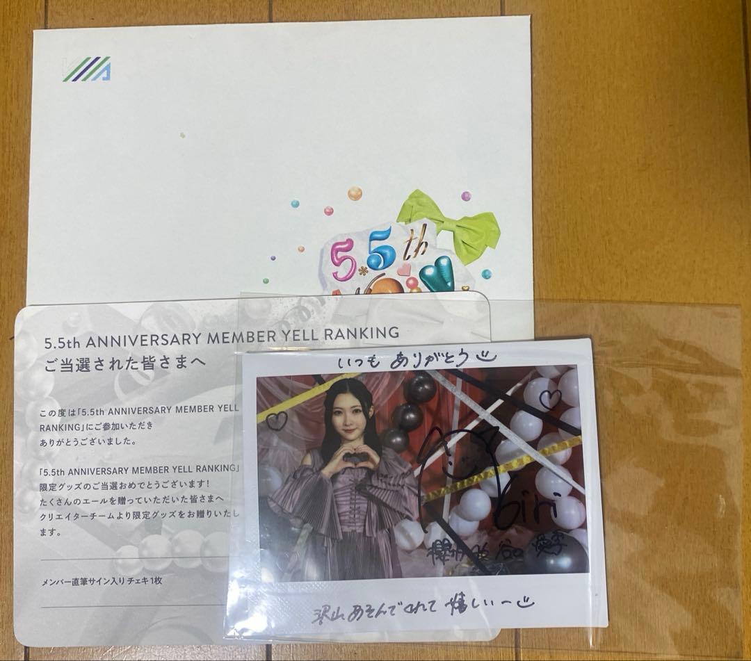 櫻坂46 谷口愛季 ユニエア 直筆チェキ