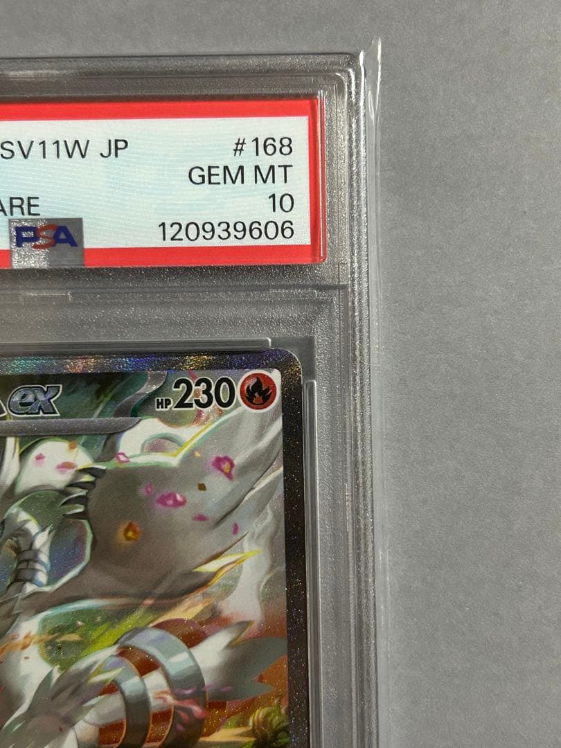 ポケモンカード レシラムex PSA10 SAR BWR 2枚セット