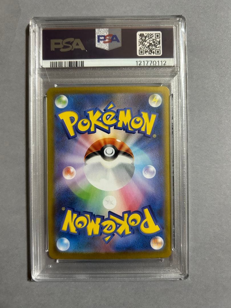 ポケモンカード レシラムex PSA10 SAR BWR 2枚セット