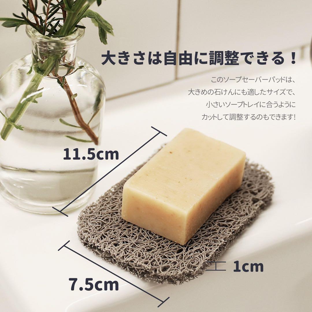 myBody 石けん置きパッド2個＋石けん ポケット2個 角質除去