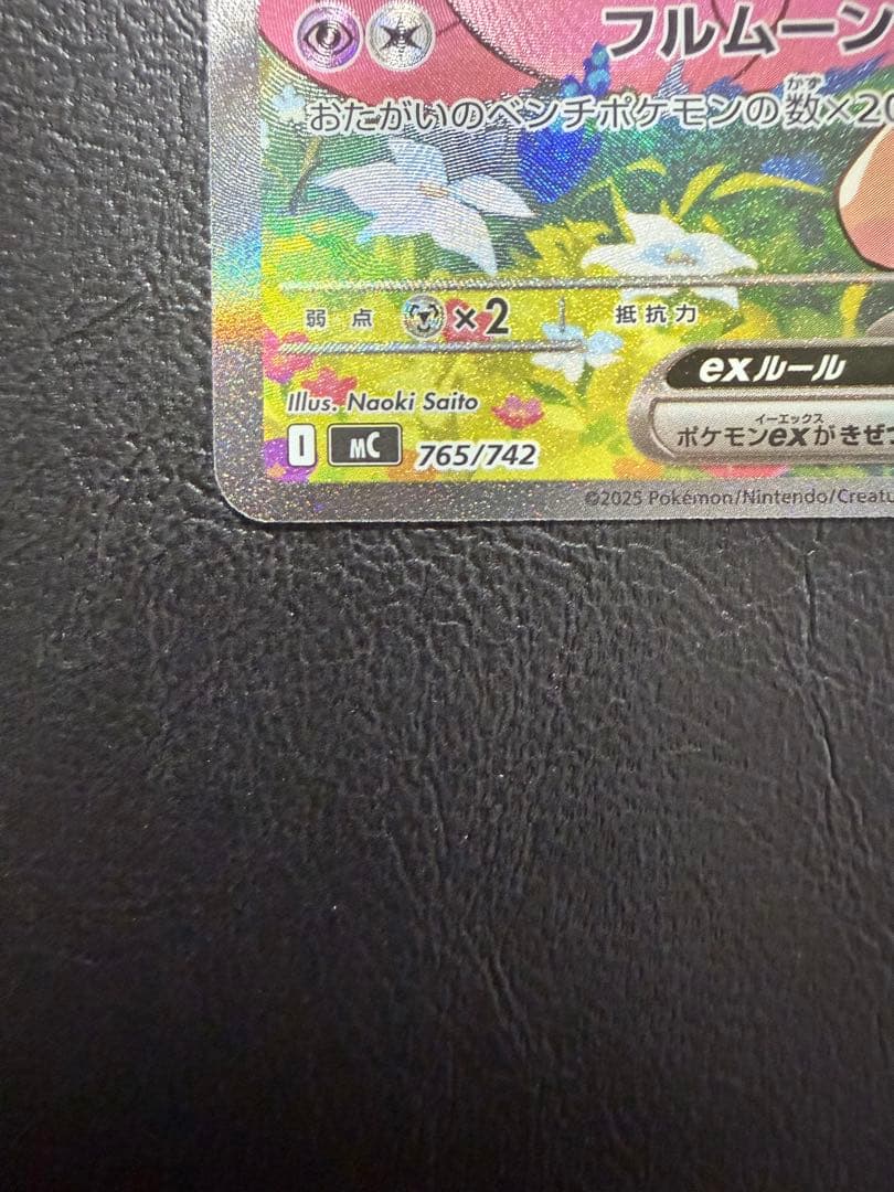 【写真多数掲載】リーリエのピッピex SARスタートデッキ100 ポケモンカード