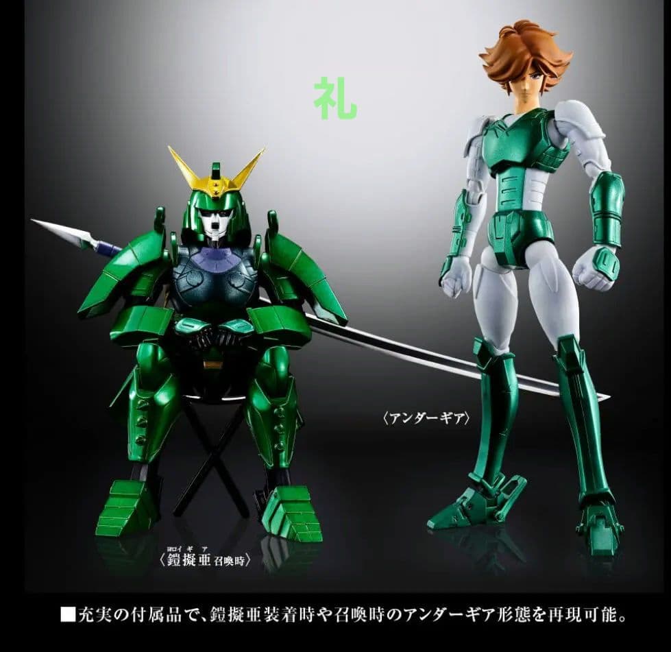 鎧伝サムライトルーパー アーマープラス５体セット