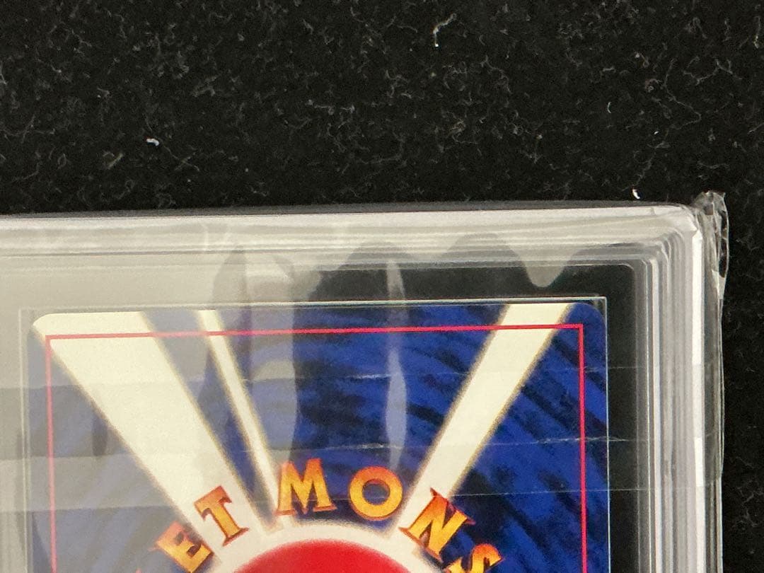 ars10 フシギダネ　　ヒトカゲ　旧裏　　第一弾