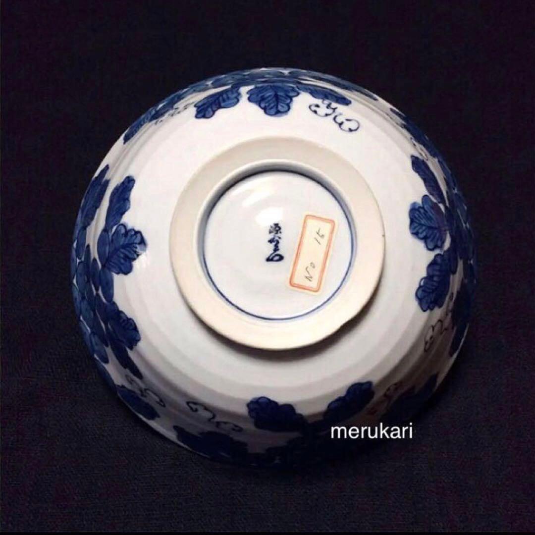 有田焼 源右衛門窯 染付葡萄紋 深鉢/骨董/時代物