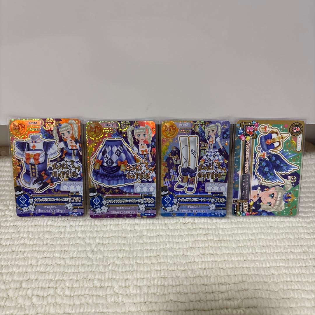 アイカツカード　ナイトメアカプリコーンコーデ　プレミアム　藤堂ユリカ