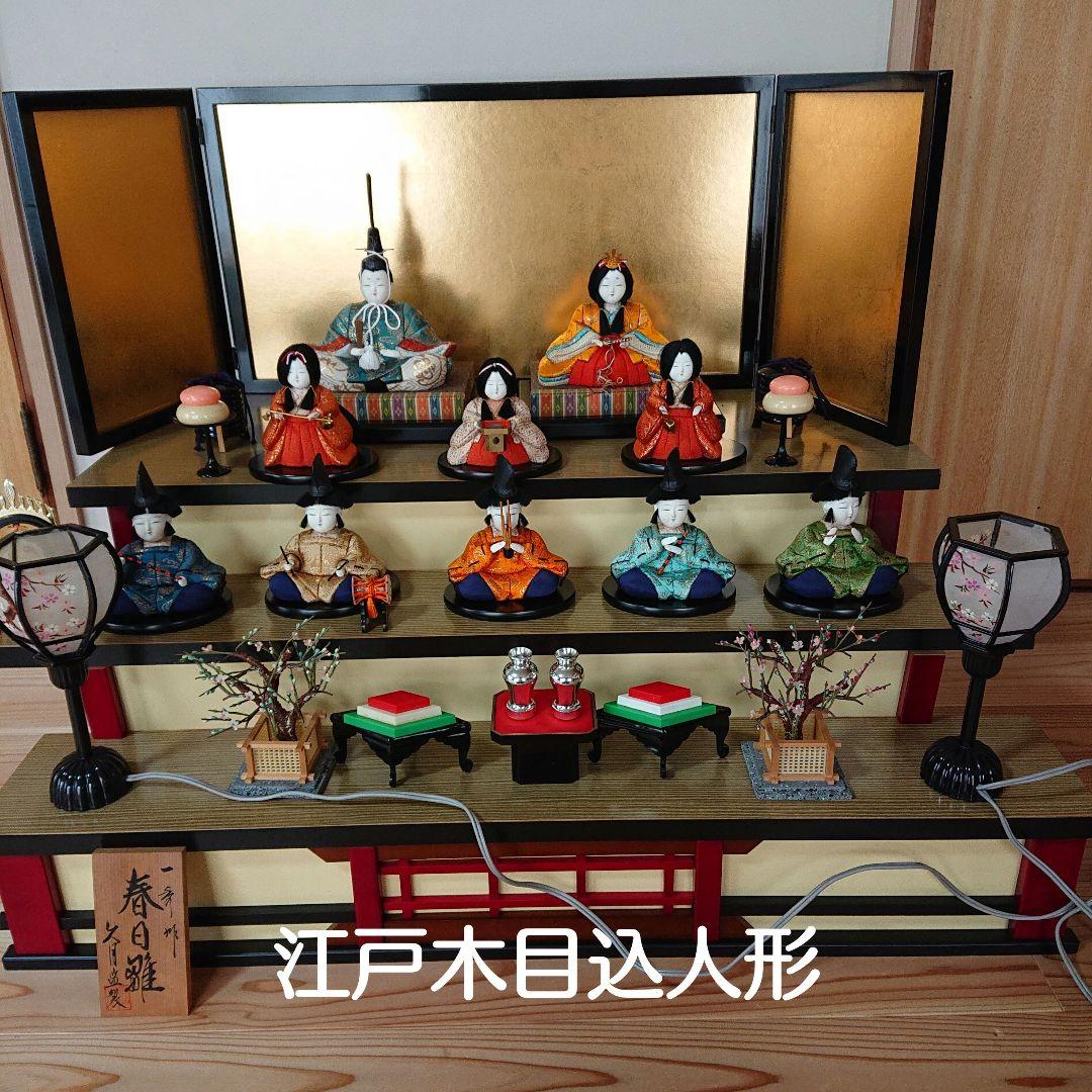 江戸木目込人形 雛人形