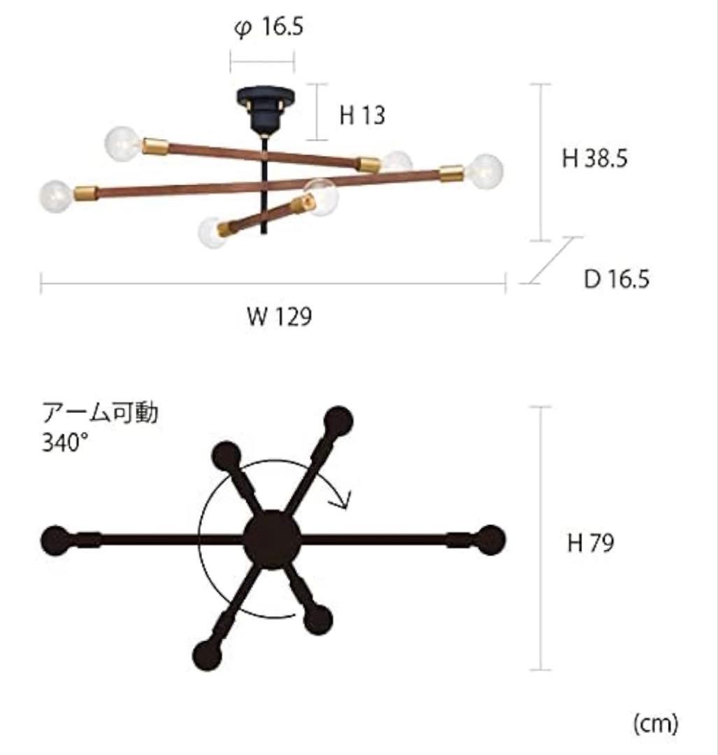 【美品】インターフォルム シーリングライト アストルバウム スマート電球セット