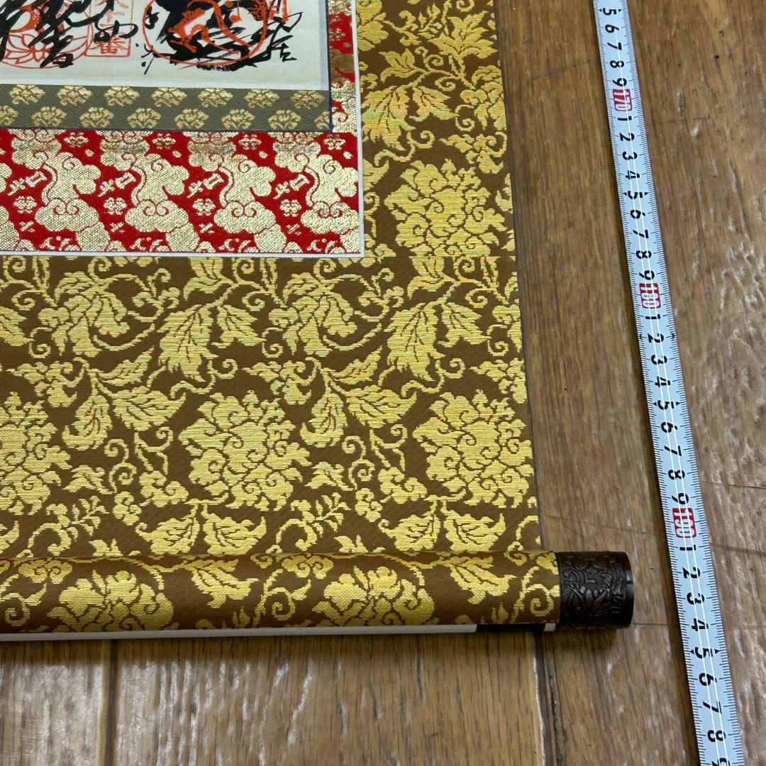 掛軸 四国八十八ヶ所霊場御宝印譜 弘法大師図 木箱付 一幅 御朱印 縁起物 美品