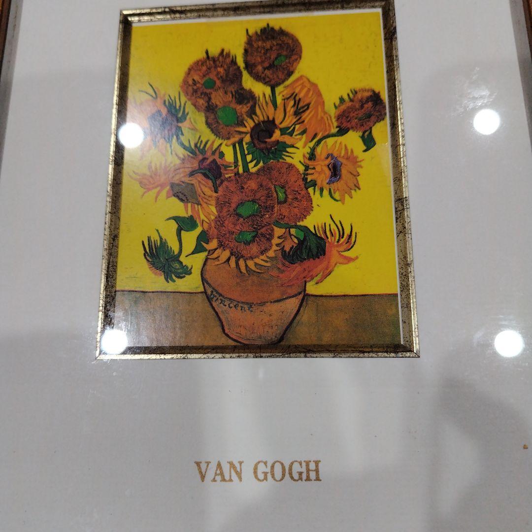 ゴッホのひまわり