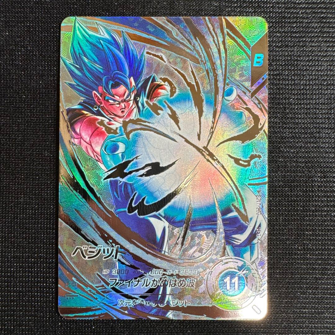 ドラゴンボール スーパーダイバーズ ベジット