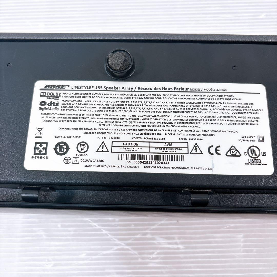Bose Lifestyle 135 ボーズライフスタイル135 ホームシアター
