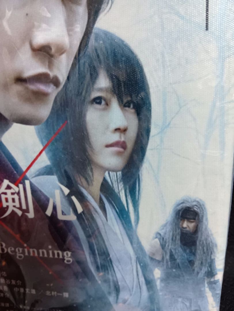 有村架純　グッズ　非売品　限定品