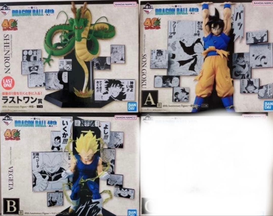ドラゴンボール 一番くじ 40th A賞 孫悟空 、B賞べジータ　ラストワン賞