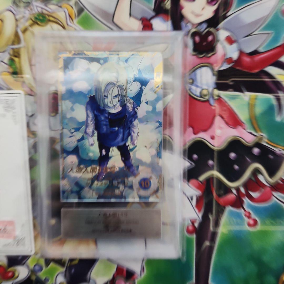 DBSD　人造人間18号　パラレル　ARS10　鑑定書つき