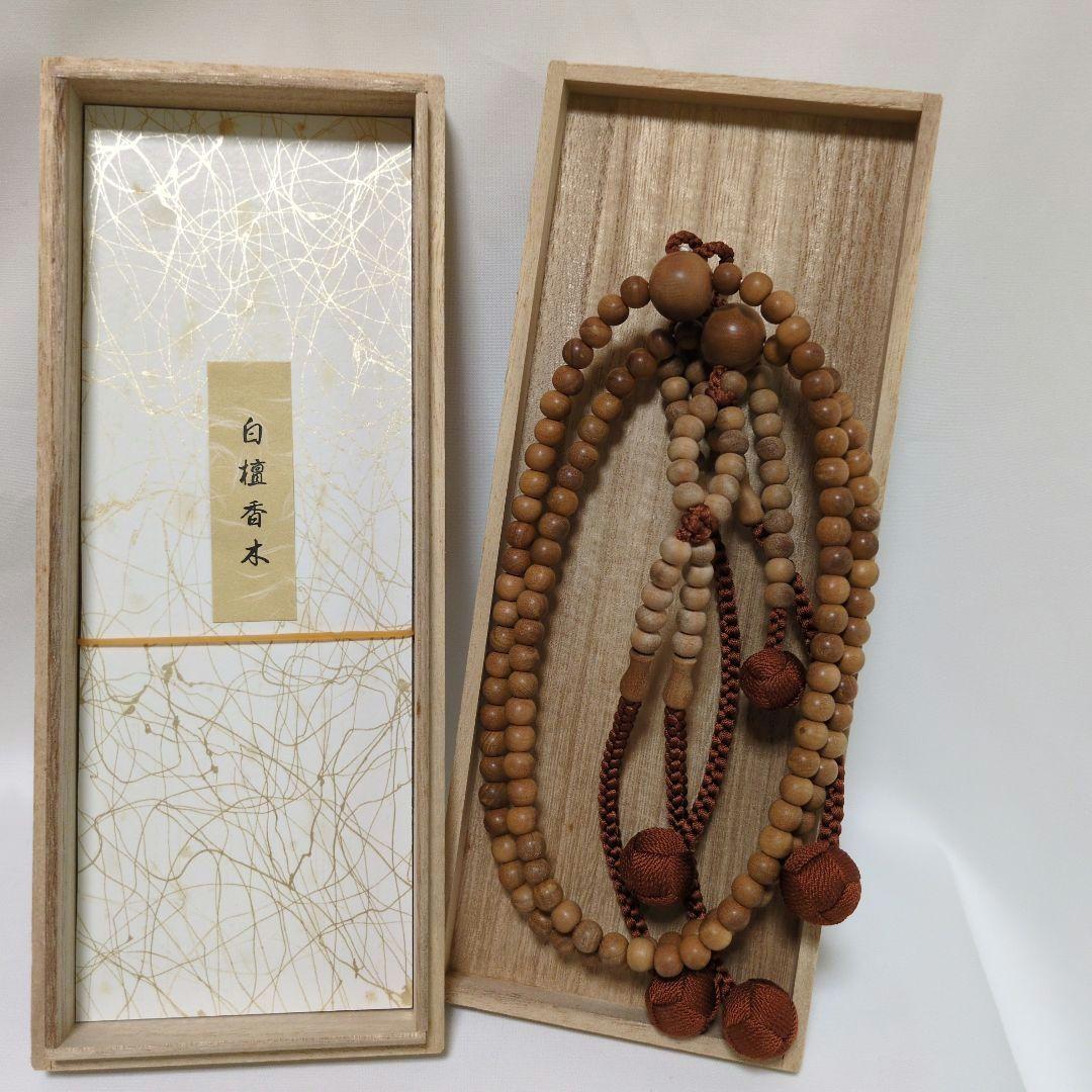 新品白檀数珠