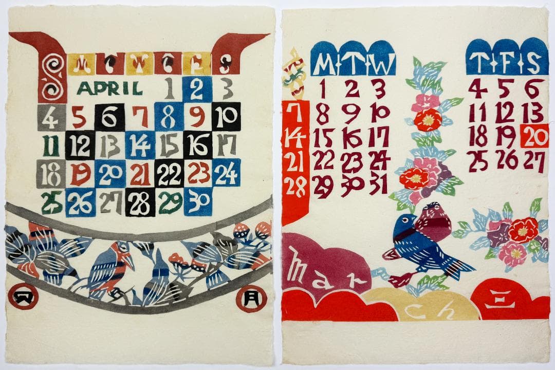 ★芹沢銈介 型染カレンダー 1976年／1月～12月全揃い、タトウ入り