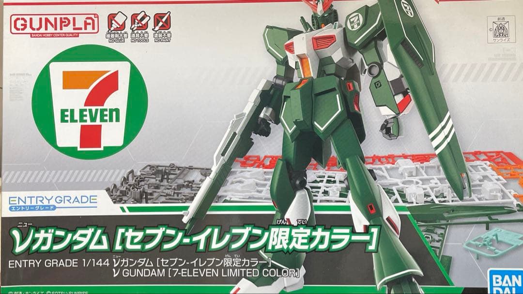 ストライクガンダム 7-Eleven 限定カラー 3個セット