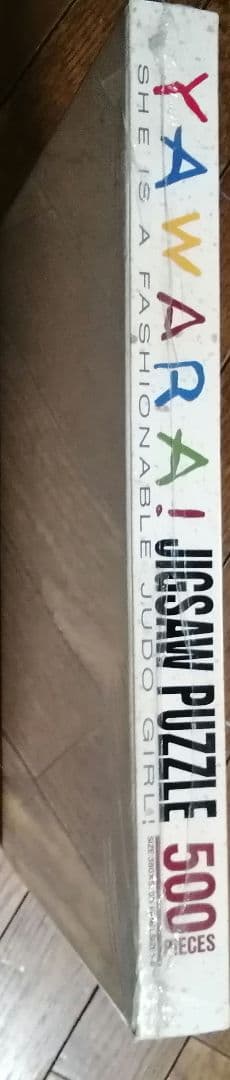 未開封　YAWARA　ジグソーパズル　浦沢直樹　500ピース　昭和レトロ　　希少