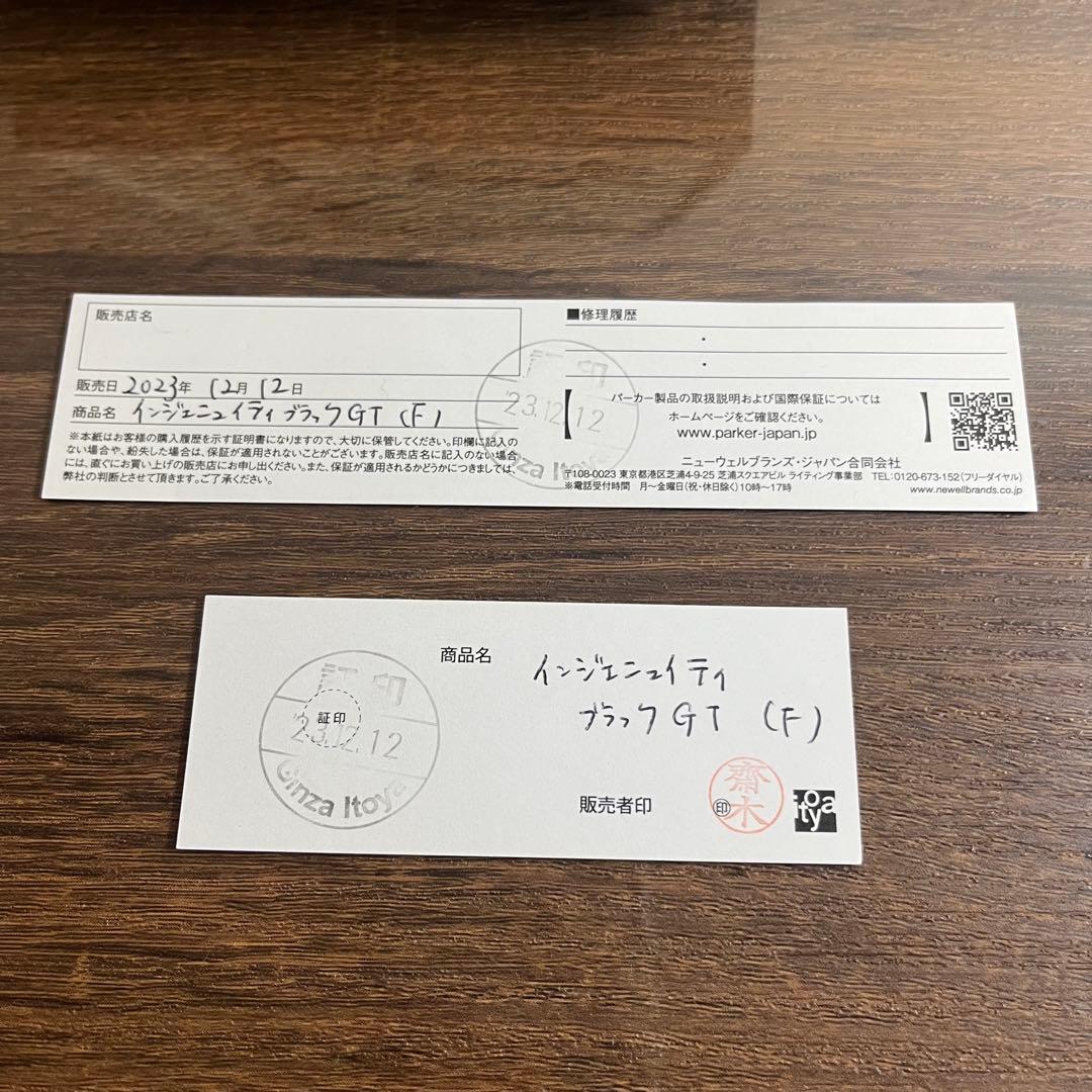 PARKER インジェニュイティ ブラックGT F 万年筆　未使用