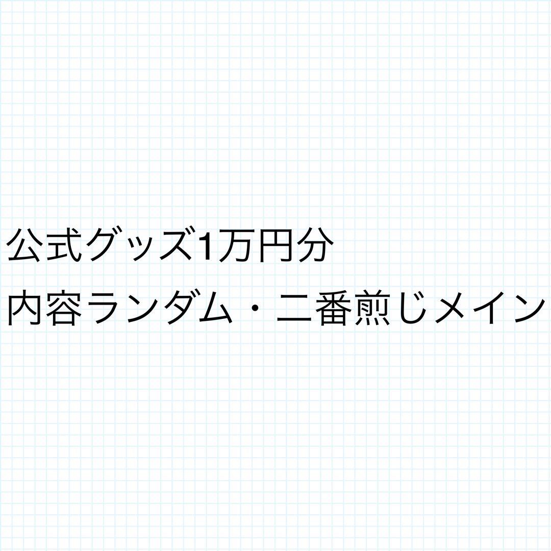 【値下げ】めせもあ MeseMoa. ステッカー 二番煎じ グッズ セット