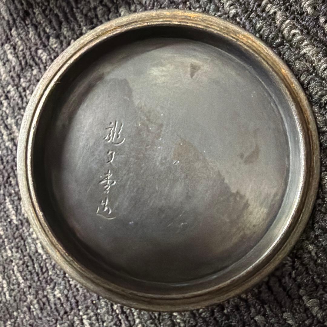 寶*賢様 龍文堂造　鉄瓶　茶道具　煎茶道具　時代物