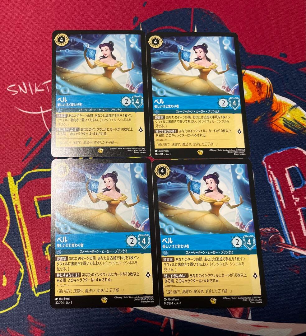 ディズニー　ロルカナ　ベル　美しいけど変わり者4枚　142/204