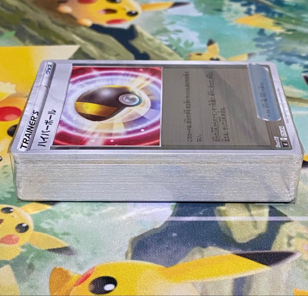 ソード&シールド スタートデッキ100 101番　未開封　ポケモンカードゲーム