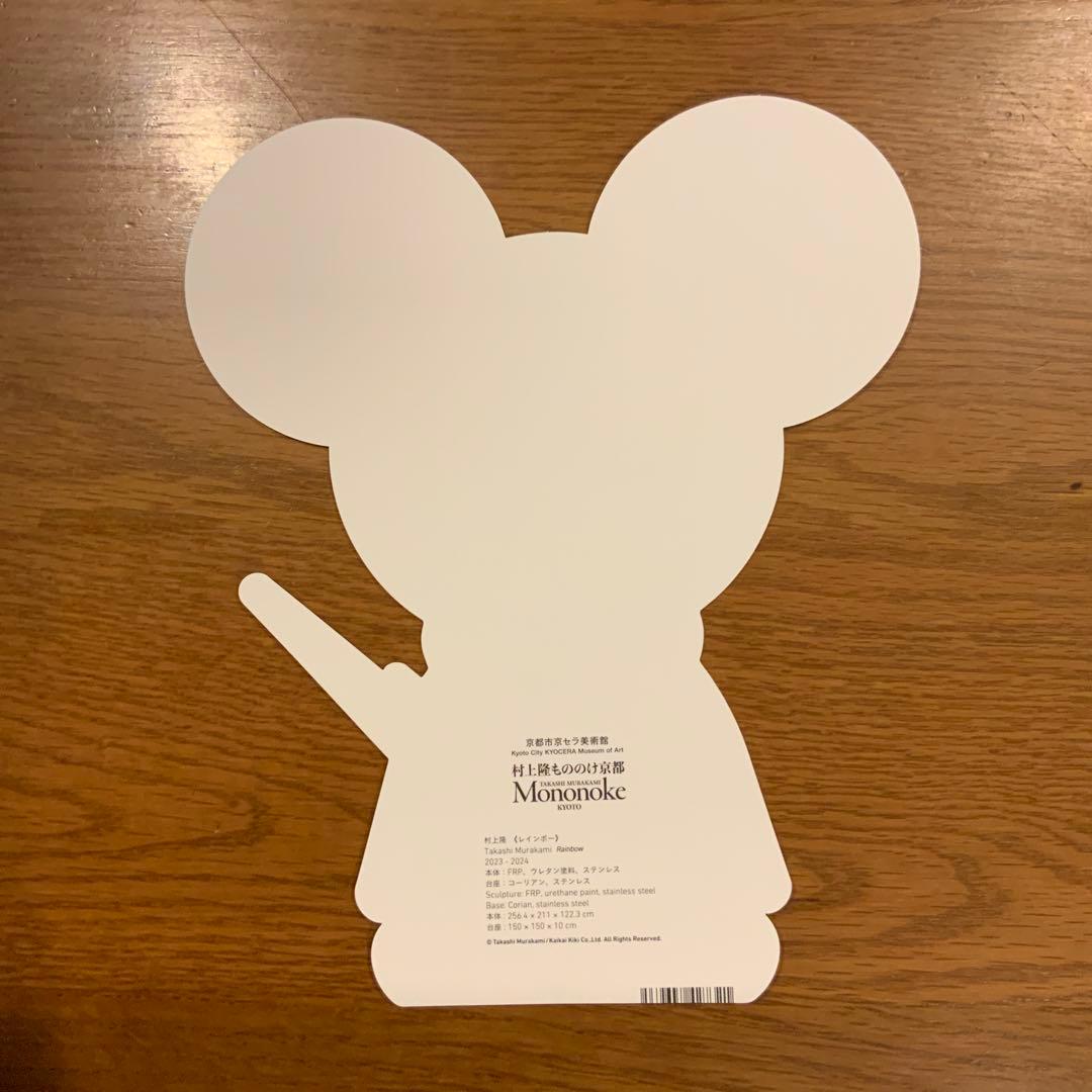 村上隆　もののけ京都展　DOB君レインボー　４点セット