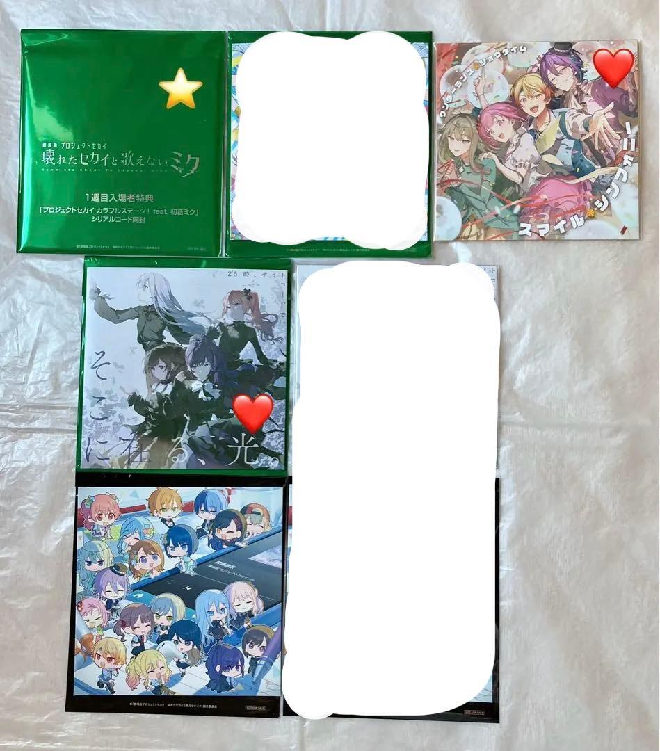 プロセカ　映画特典　まとめ売り