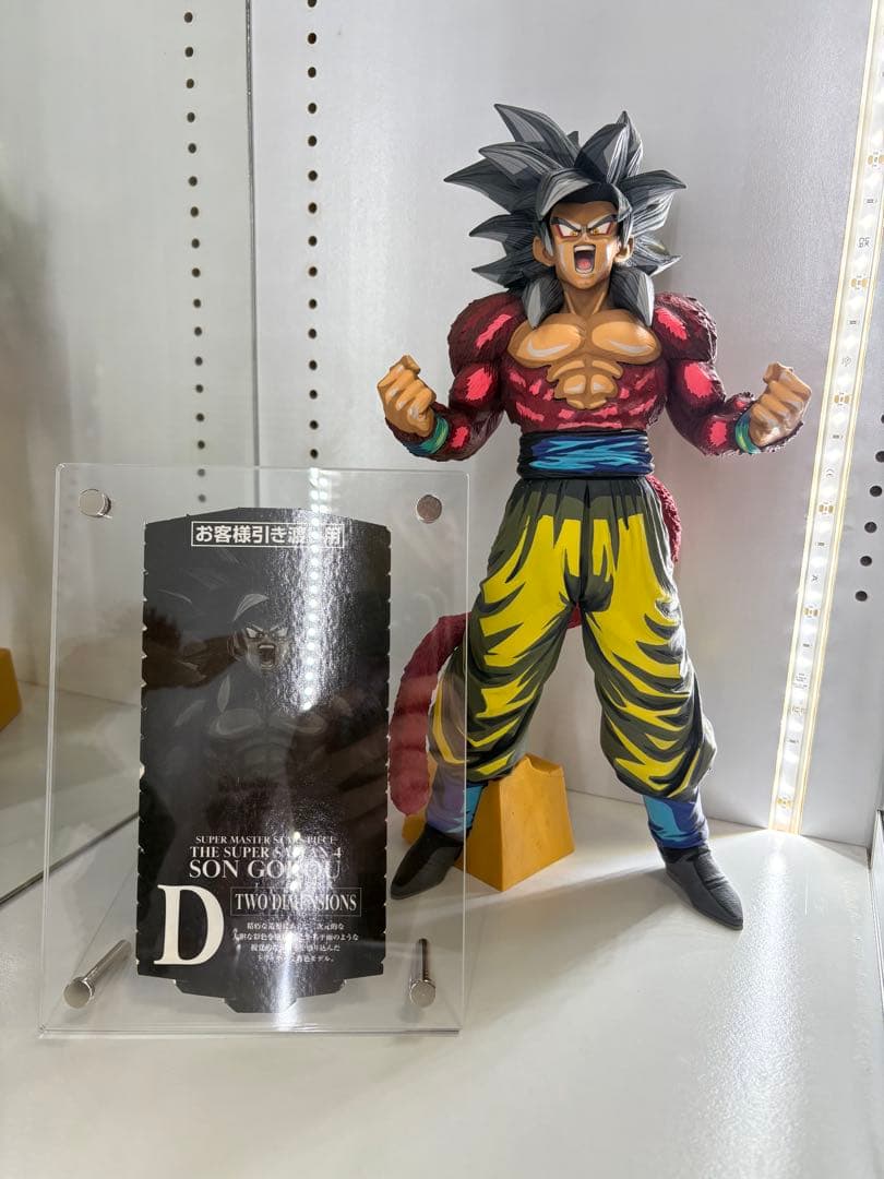 ドラゴンボール　smsp 孫悟空4 d賞　04カラー