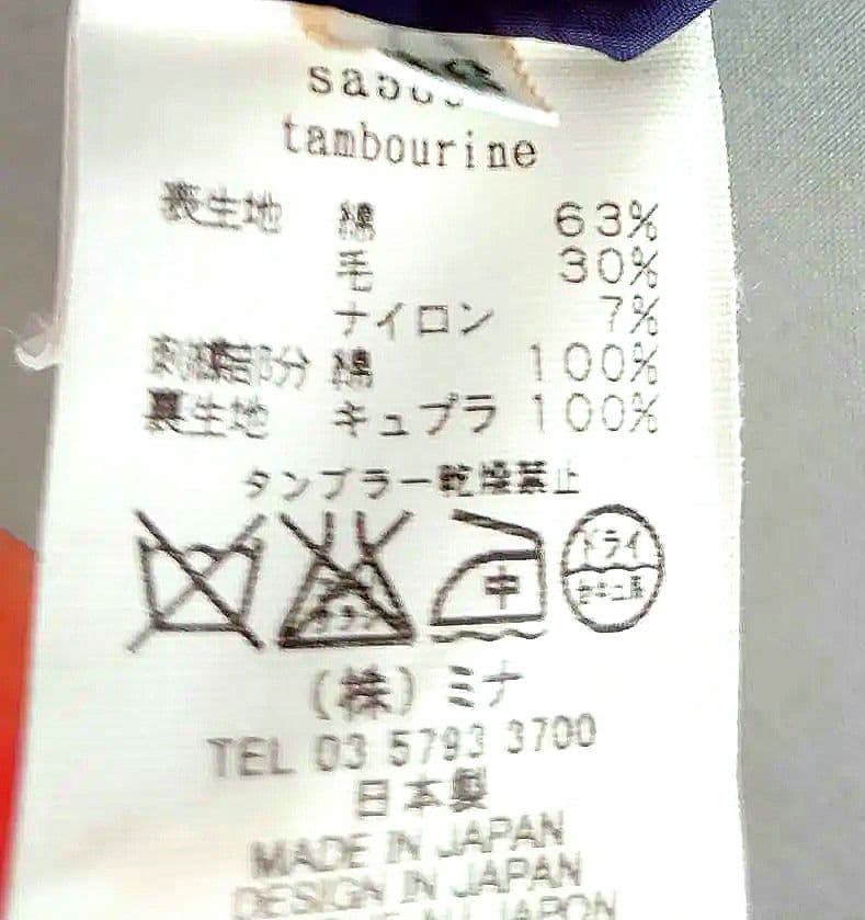 ミナペルホネン タンバリン柄　ひざ丈タイトスカート