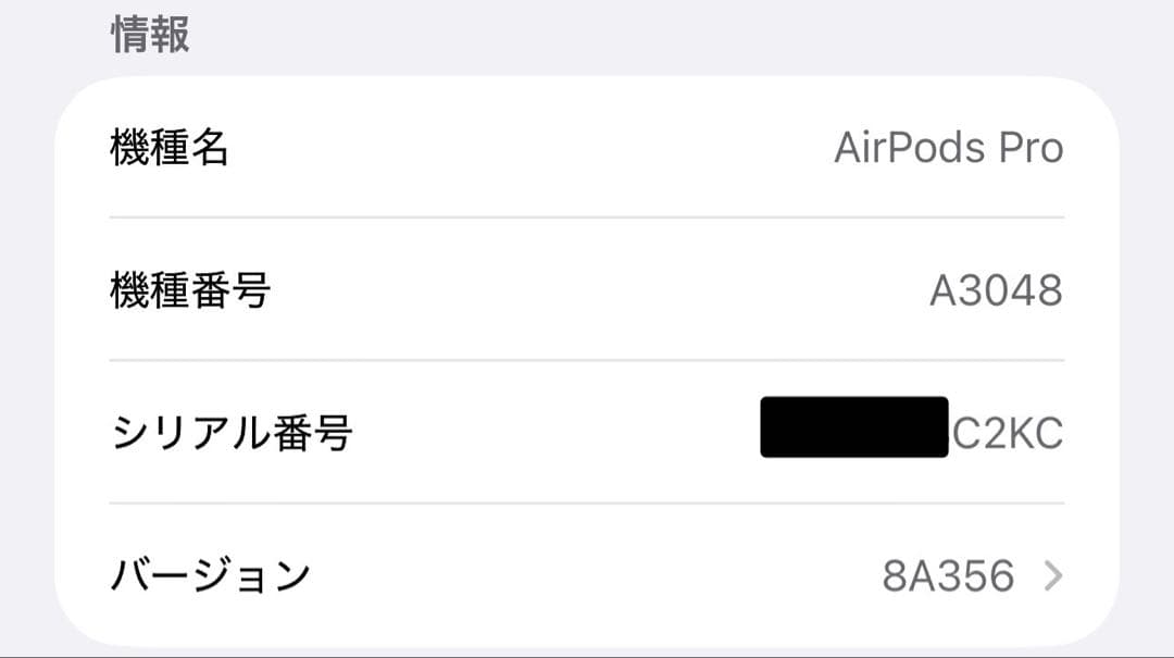 Apple AirPods Pro 2 (第二世代) 左耳＋ケース