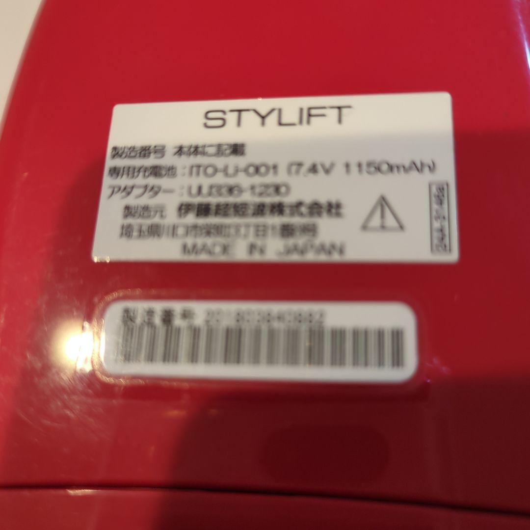 スタイリフト　伊藤超短波　EMS