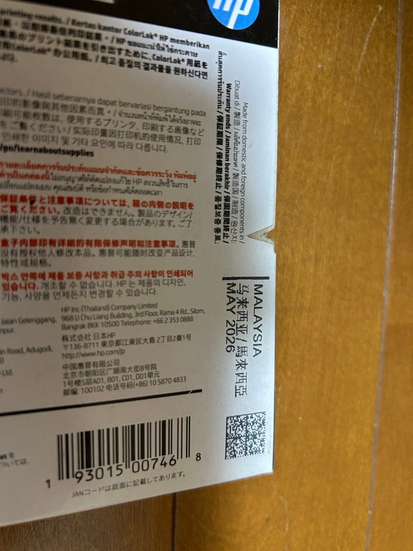 HP 965XL インクカートリッジ 5個セット