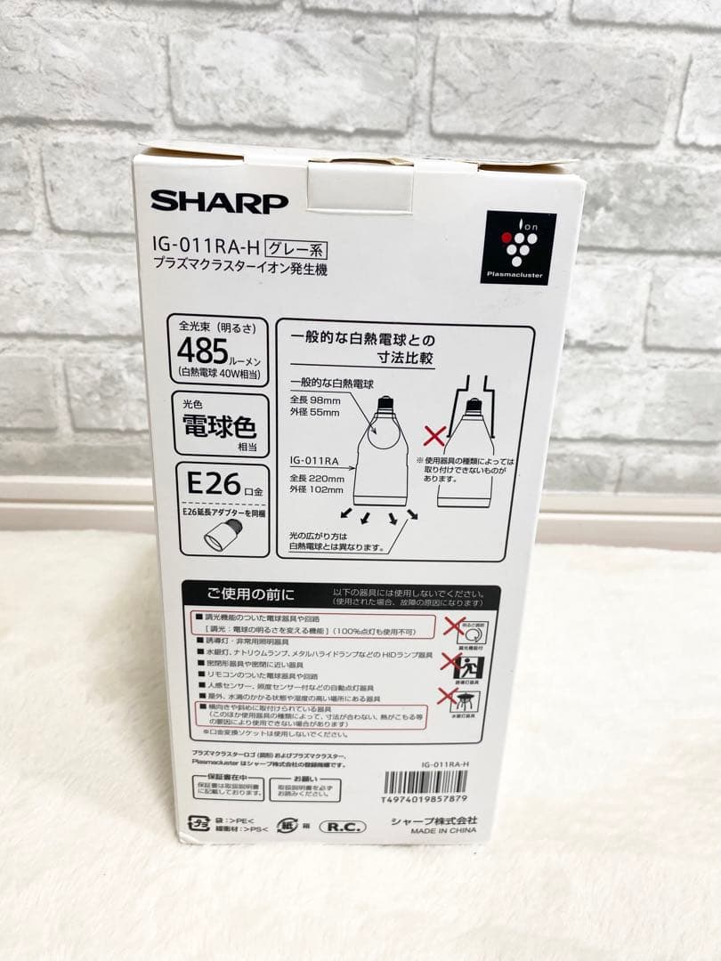 SHARP IG-011RA-H プラズマクラスター空気清浄機電気 未使用品