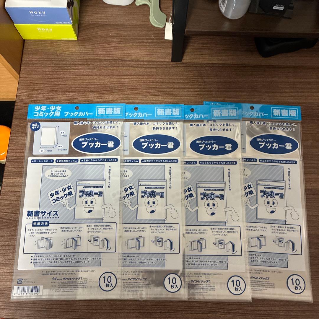 ブルーロック　全巻セット