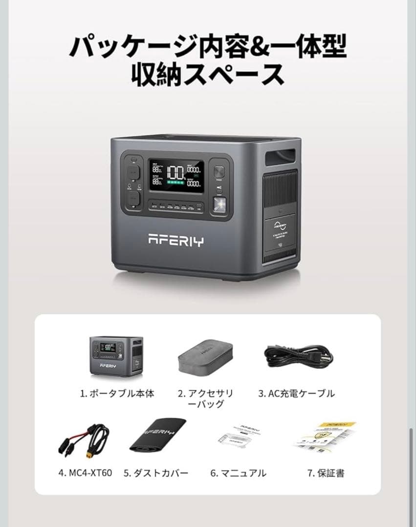 『最安値』AFERITY 大容量ポータブル電源 P110 1008Wh