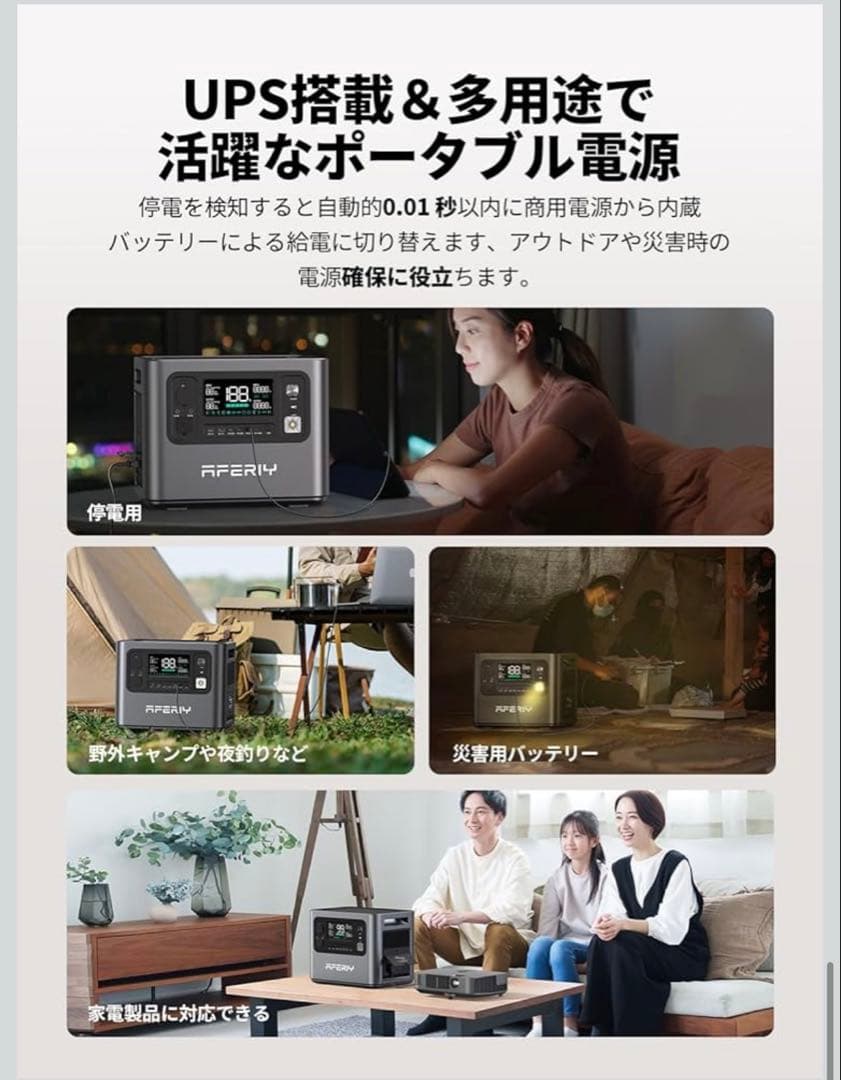 『最安値』AFERITY 大容量ポータブル電源 P110 1008Wh