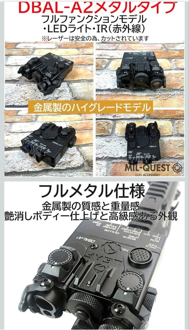 ミリタリー DBAL-A2 PEQ15Aタイプ フルファンクション サバゲー